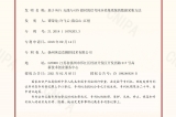 公司新增1項(xiàng)發(fā)明專利及2項(xiàng)實(shí)用新型專利