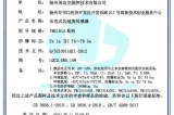 熱烈祝賀揚(yáng)州英邁克測(cè)控技術(shù)有限公司獲得151A系列產(chǎn)品本安防爆認(rèn)證